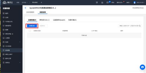 騰訊云服務器購買、注冊登錄及互聯網域名注冊服務指南