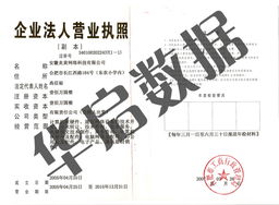 華啟數據 九載耕耘，專注企業一站式互聯網基礎服務