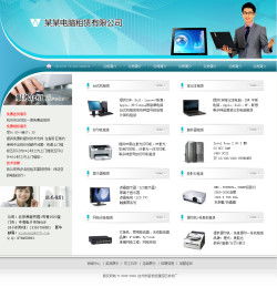 千喜網絡 無需定制，現成方案助力電腦租賃公司快速建站